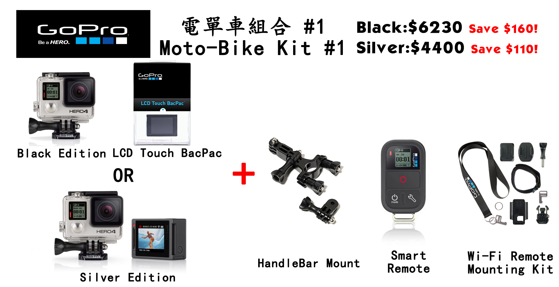 bike-kit-1.jpg
