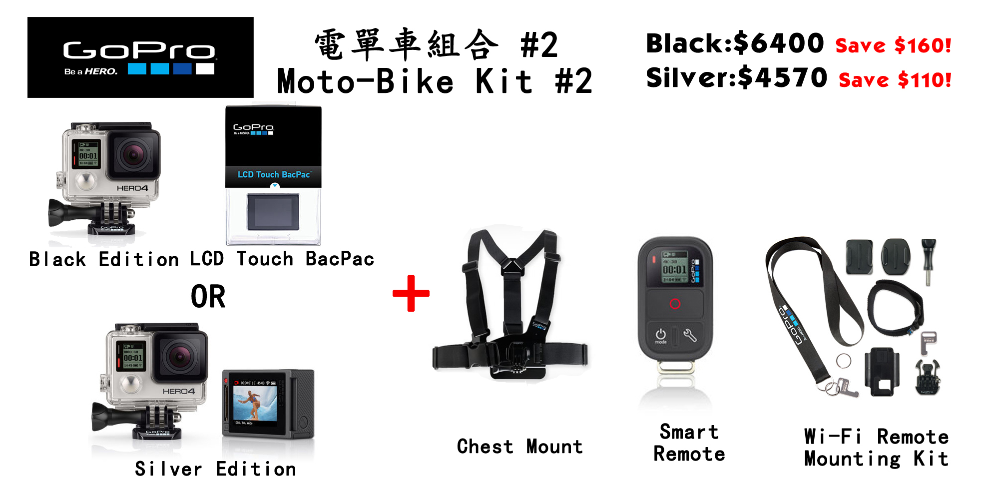 bike-kit-2-.jpg