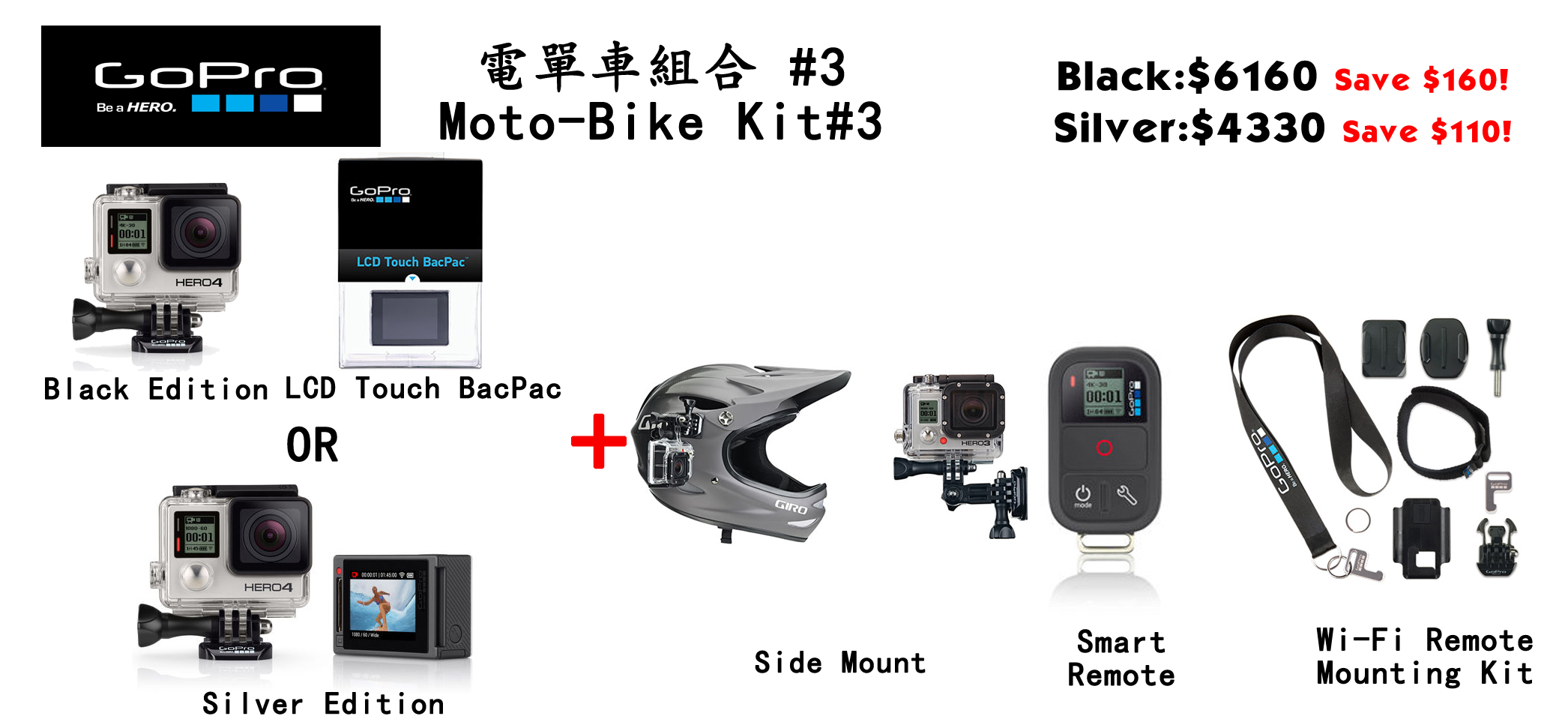 bike-kit-3.jpg
