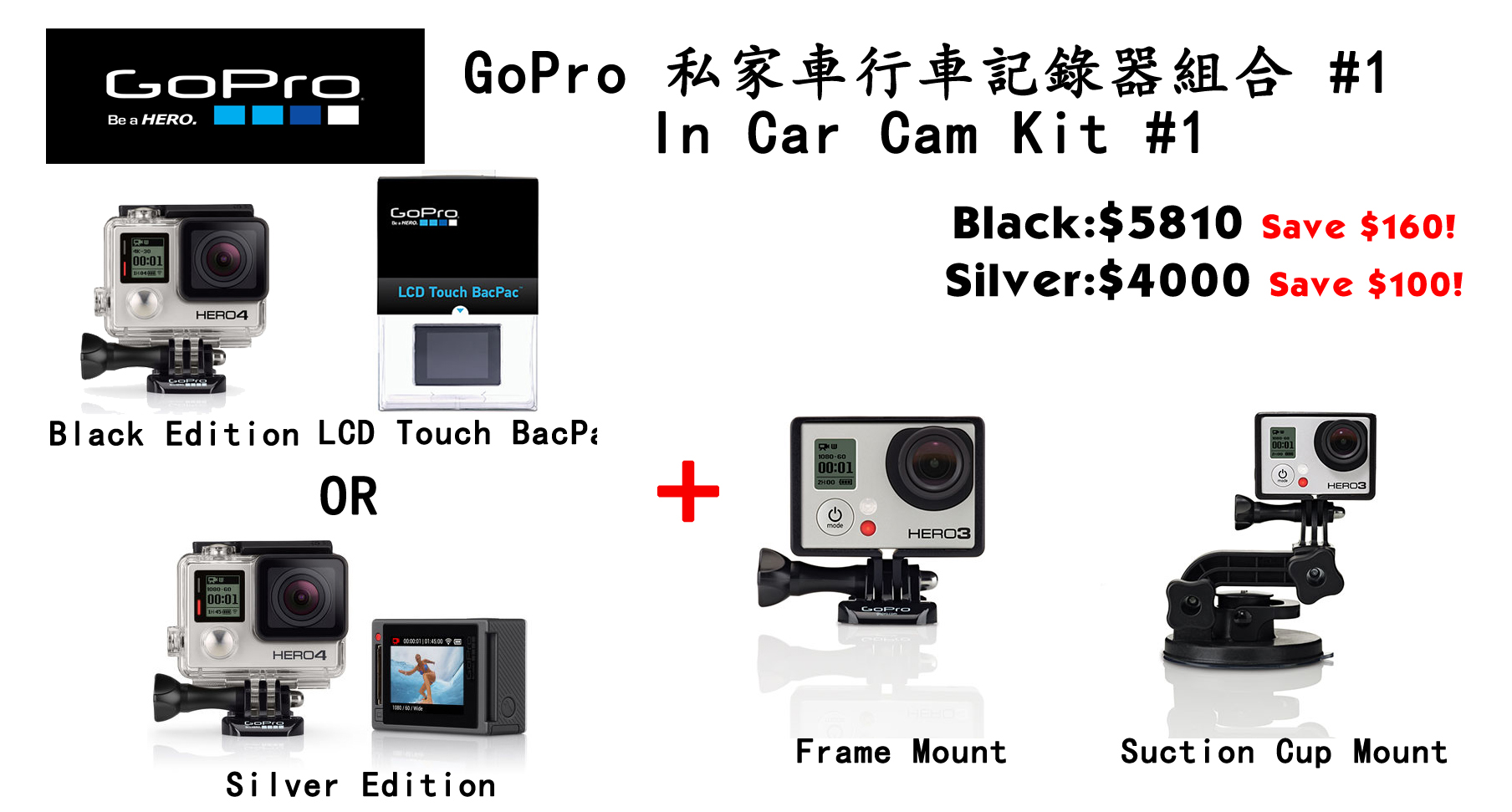 in-car-cam-kit-1.jpg