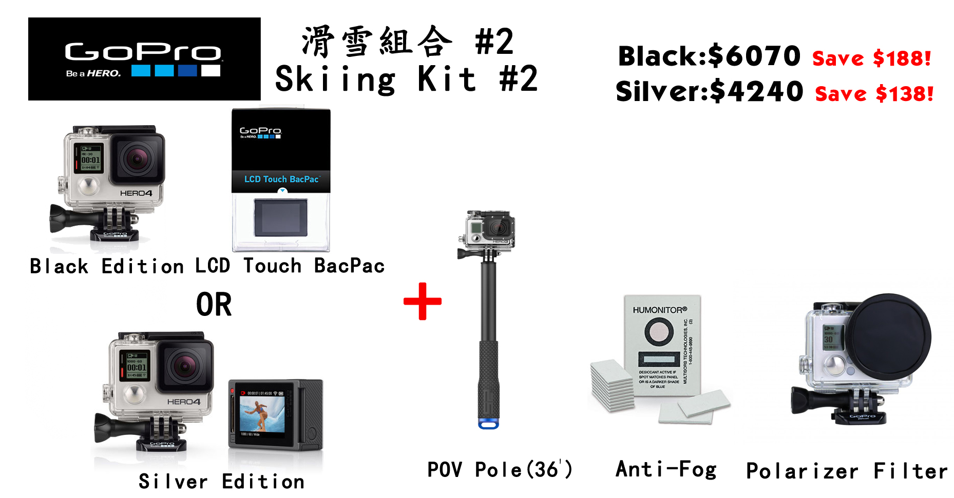 ski-kit-2.jpg